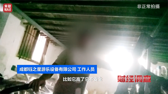 健身不成反伤身？记者曝光偷工减料的公共健身器材
