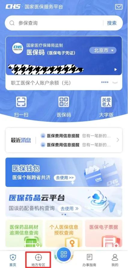 生育津贴和育儿补贴有何区别
