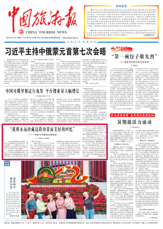 意大利游客写信致谢，为他们点赞！