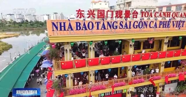 东兴跨境游引央视关注，带你探索边境特色景点和美食~