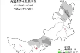 降温降雪大风持续，内蒙古多地有中雪！呼和浩特这些地方有小雪！图片