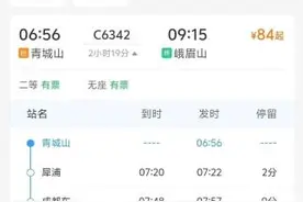 成都东47分钟飙拢都江堰！今起开通→图片