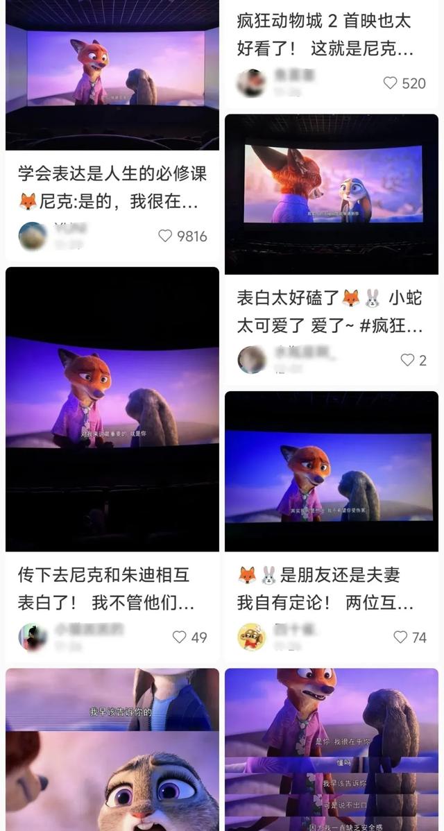 疯狂动物城,疯狂偷拍城