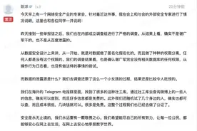 最新！谢广军女儿“开盒”事件，百度安全负责人回应：数据并非从百度泄露图片