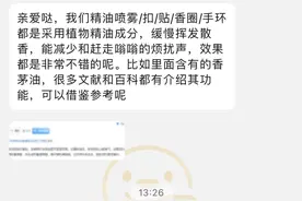 “嗡嗡嗡”~驱蚊产品五花八门，你选对了吗？图片