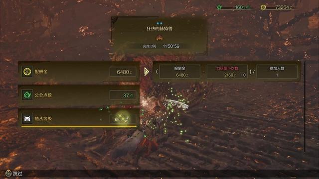 《怪物猎人：荒野》全流程攻略