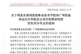 郑州铁路职业技术学院获批国家铁路局动车组模拟驾驶资格实作考点图片