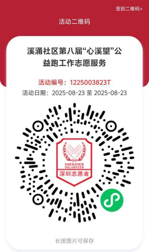 山海为媒，爱意满鹏！大鹏新区“甜蜜七夕”系列活动解锁N种浪漫