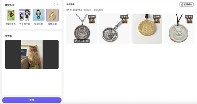 抖音创始团队成员，做了一个AI创意的造物平台｜涌现NewThings