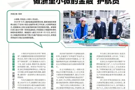 邮储银行浙江省分行：落实小微企业融资协调工作机制 做浙里小微的金融“护航员”图片
