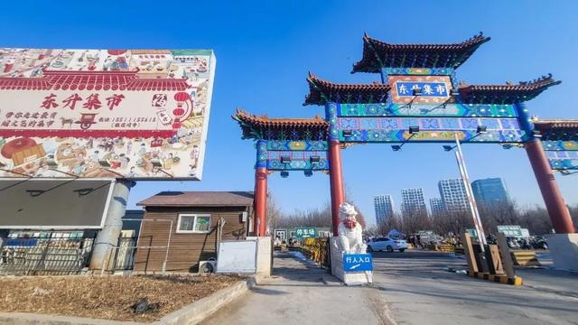 丰台烟火气天花板！这些宝藏早市、大集承包你的市井快乐~