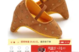 快评丨婴儿鞋做成“三寸金莲”？辣眼睛的擦边营销还是少些为好图片