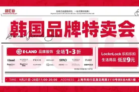 全场1—3折，最低9元！衣恋、乐扣乐扣……更多时尚生活用品等你来选图片