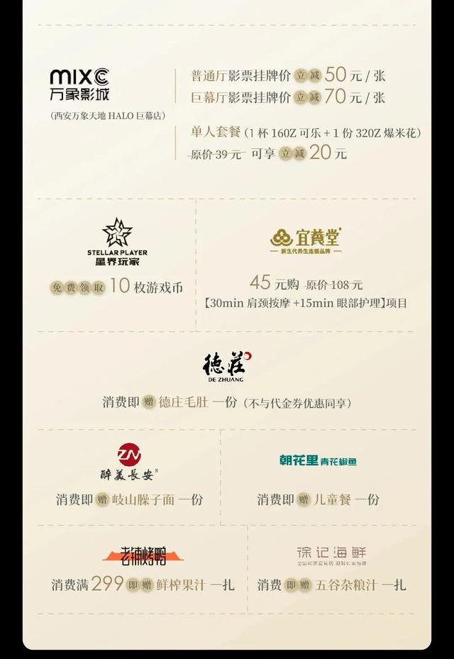 曲江宠游客，这些“福利”别错过！