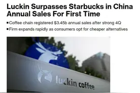 美媒：瑞幸首超星巴克，成中国市场最大咖啡连锁品牌图片