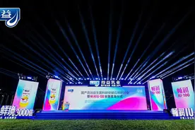 国产高端益生菌科研突破：畅润IU-100全国首发引领行业新高度图片