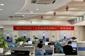 浙江10086十万坐席 架起为民服务“暖心桥”图片