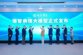 瑞金医院发布瑞智病理大模型RuiPath，为临床诊断精准导航图片