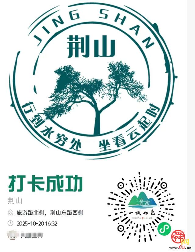 全年5万+人次打卡！这款登山打卡小程序带火“一城山色”