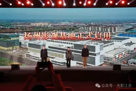 一键造浪、科技赋能……扬州影视基地硬核上线打造电影爆款图片