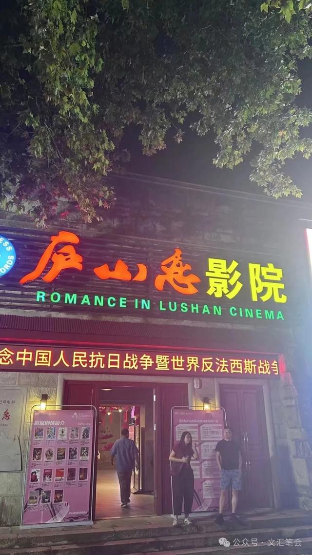 《庐山恋》里的野菊花 | 龙仁青