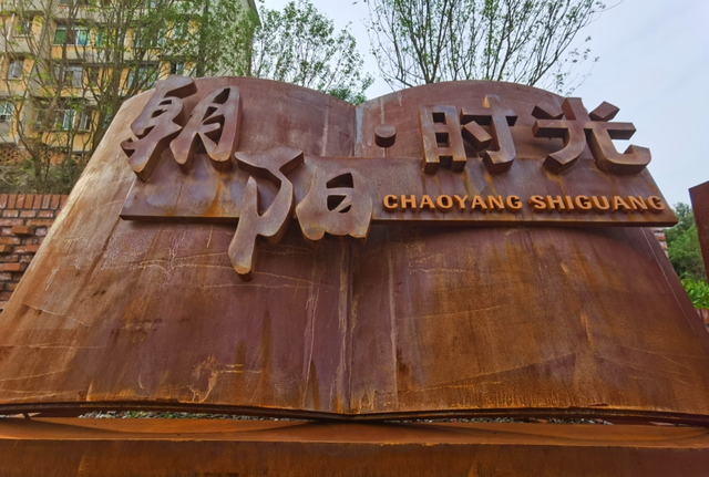 安逸四川 乐游绵阳 ‖ “三线”记忆，朝阳时光，游仙这条景观大道超赞！