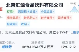 90后女总裁突然被免职！十几天前还在直播图片