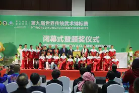 2025再会！第九届世界传统武术锦标赛在峨眉山市闭幕图片