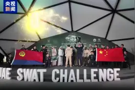 2025全球特警“世界杯”，安徽特警季军，5人来自合肥特警！图片