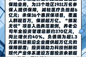 10张图看新华保险高质量发展图片