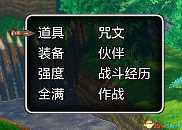 《勇者斗恶龙10：离线版》图文全攻略 全任务流程全收集地图指引