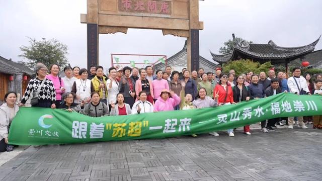 “水蜜桃”组团畅游崇川！