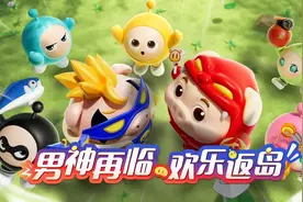 英雄气概震四方！《蛋仔派对》×《猪猪侠》联动热血再启图片