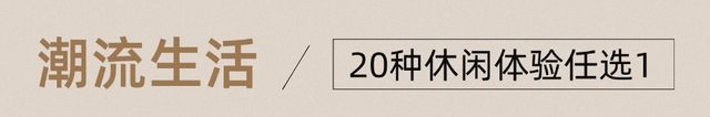 来福州，优惠叠加，惊喜不断！