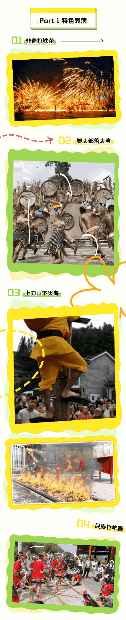 【梅花谷·精灵乐园】国庆期间表演不断！一票畅玩超长玻璃栈道漂流+40多个游玩项目，一票畅玩！