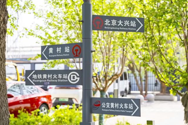 北京这两座火车站相距不足百米，网友：千万别走错！
