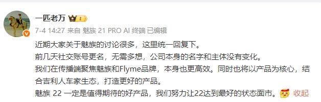 黄质潘重回魅族决策核心，昔日的“安卓之光”想翻身 | 大鱼财经​