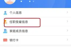 收藏！个人所得税异议申诉正确做法在这里图片