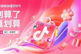 抖音电商双11好物节正式上线，多重优惠助力消费者省心购物图片