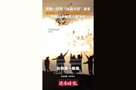 济南“铁腚大巴”发车图片
