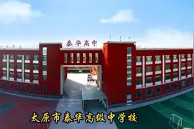 山西一中学收723元作业打印费，官方通报：违规收费，严肃处理图片