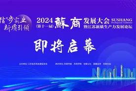 “网红校长”郑强有多强？2024（第十一届）苏商发展大会，他来了！图片