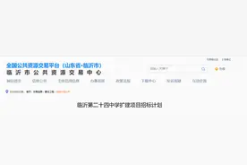 计划公布！临沂第二十四中学将扩建！图片