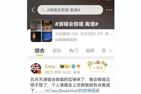 自己假唱嘉宾真唱、真假混唱……全网都在等五月天回应图片