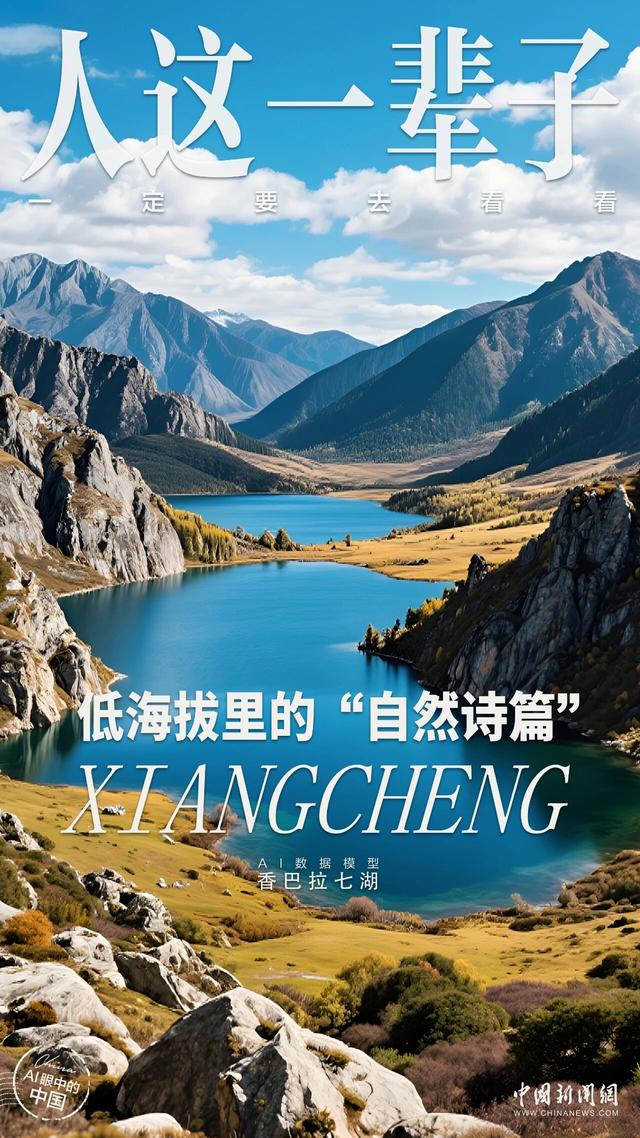 人这一辈子，一定要去一趟把猫当家人的乡城！