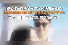 黄子韬谈婚后变化 ：现在只想让圈子变干净，两个人的生活最舒服，珍惜眼前人图片