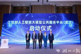 工信部人工智能大模型公共服务平台落地武汉 “大模型”加速落地千行百业图片