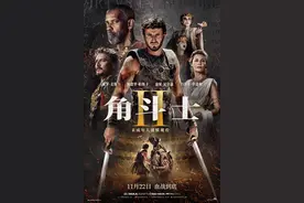 《角斗士2》定档11月22日，主角见证罗马帝国崩塌与重生图片