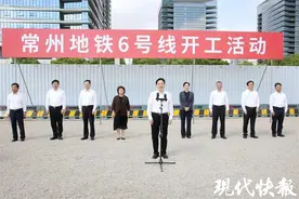 常州地铁6号线开工图片