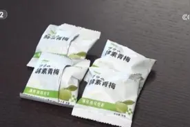 非法添加全新化合物！这种“网红话梅”，千万别吃图片